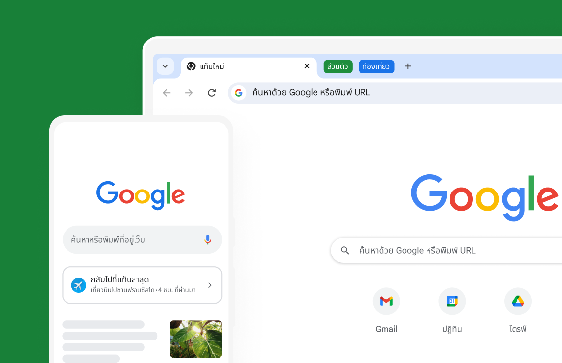 ความสำคัญของการทำ SEO ตามหลักเกณฑ์ที่ Google กำหนด แม้ผลลัพธ์จะช้า